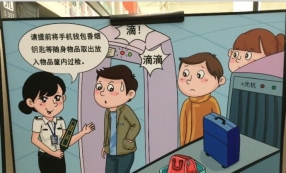 人們擔(dān)心過安檢x光安檢機的輻射，對于一般人真的有影響嗎？