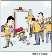 創(chuàng)藝龍：沒有經(jīng)過x光安檢機的檢測 你的快遞真的安全嗎？
